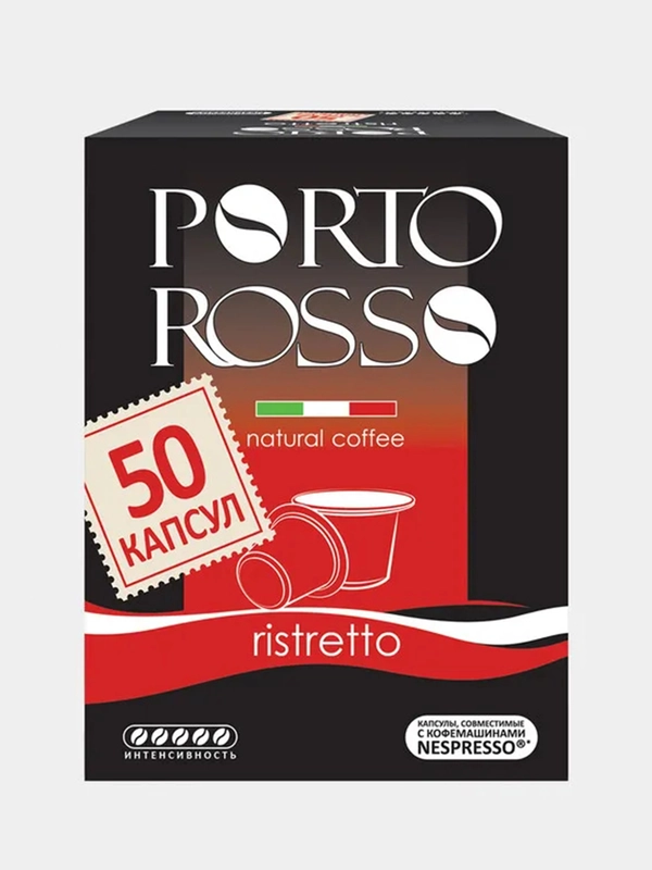Кофе в капсулах PORTO ROSSO Ristretto, крепкий, 50 капсул по 5 г