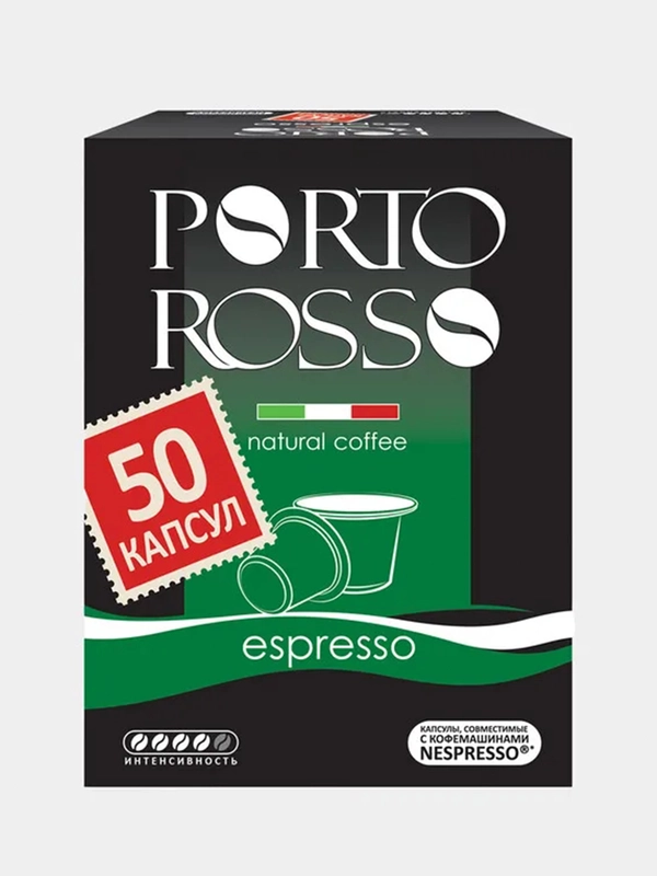 Кофе в капсулах PORTO ROSSO Espresso, 50 капсул по 5 г