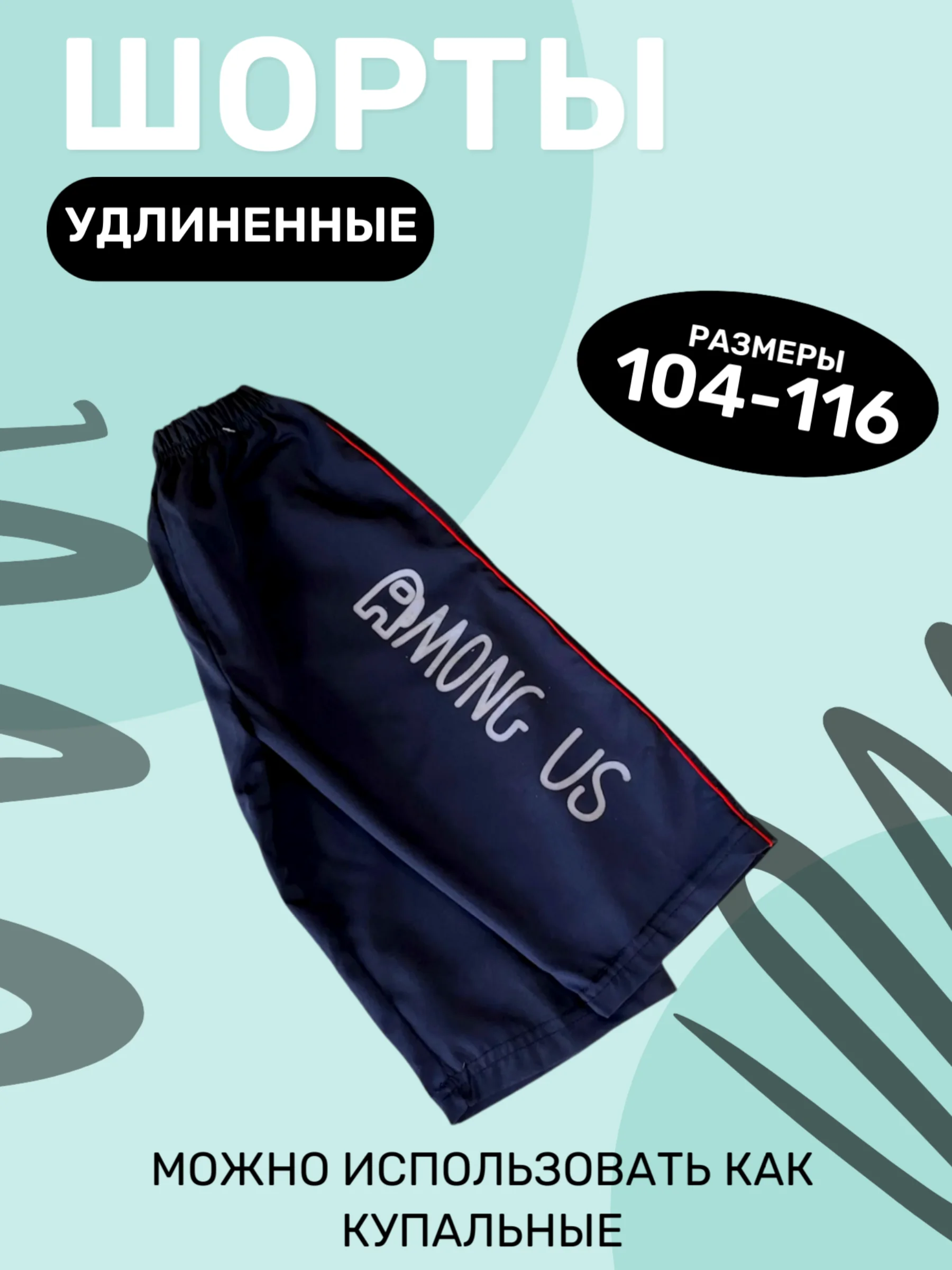 Темно-синий детские шорты, 104-116