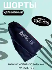 Темно-синий детские шорты, 104-116