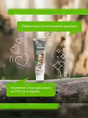 Зубная паста Synergetic "Двойной комплекс защиты", 100 г, 2 штуки