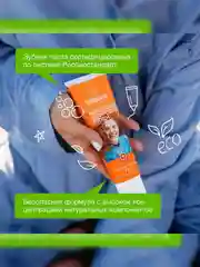 Зубная паста Synergetic "Двойной комплекс защиты", 100 г, 2 штуки