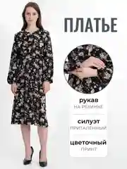 Платье женское миди повседневное