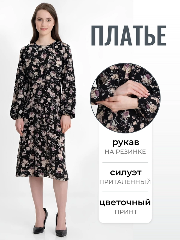 Платье женское миди повседневное