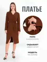 Платье женское миди повседневное