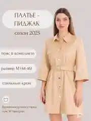 Платье рубашка женское
