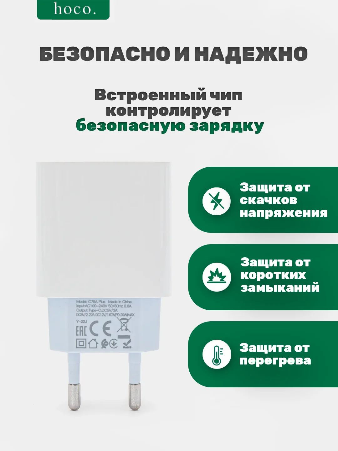 Блок питания Type-C, 20W Hoco, с быстрой зарядкой, зарядный адаптер