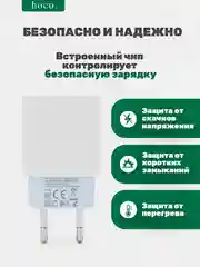 Блок питания Type-C, 20W Hoco, с быстрой зарядкой, зарядный адаптер