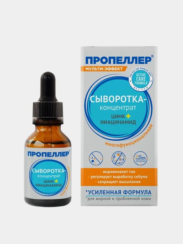 Сыворотка-концентрат Пропеллер, цинк + ниацинамид, 25 мл