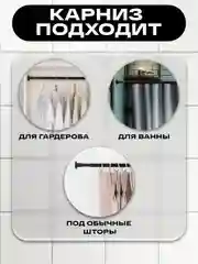 Черный карниз для ванной комнаты телескопический, карниз для штор универсальный, 2 размера