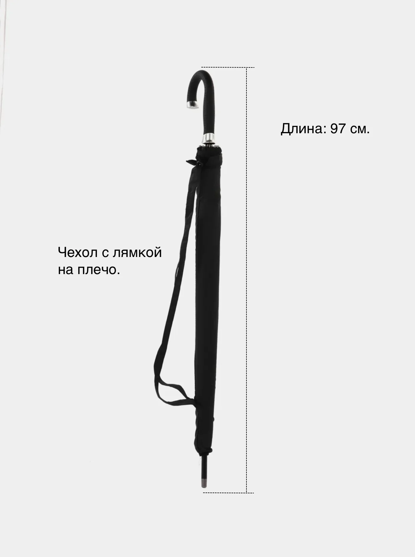 Черный зонт-трость