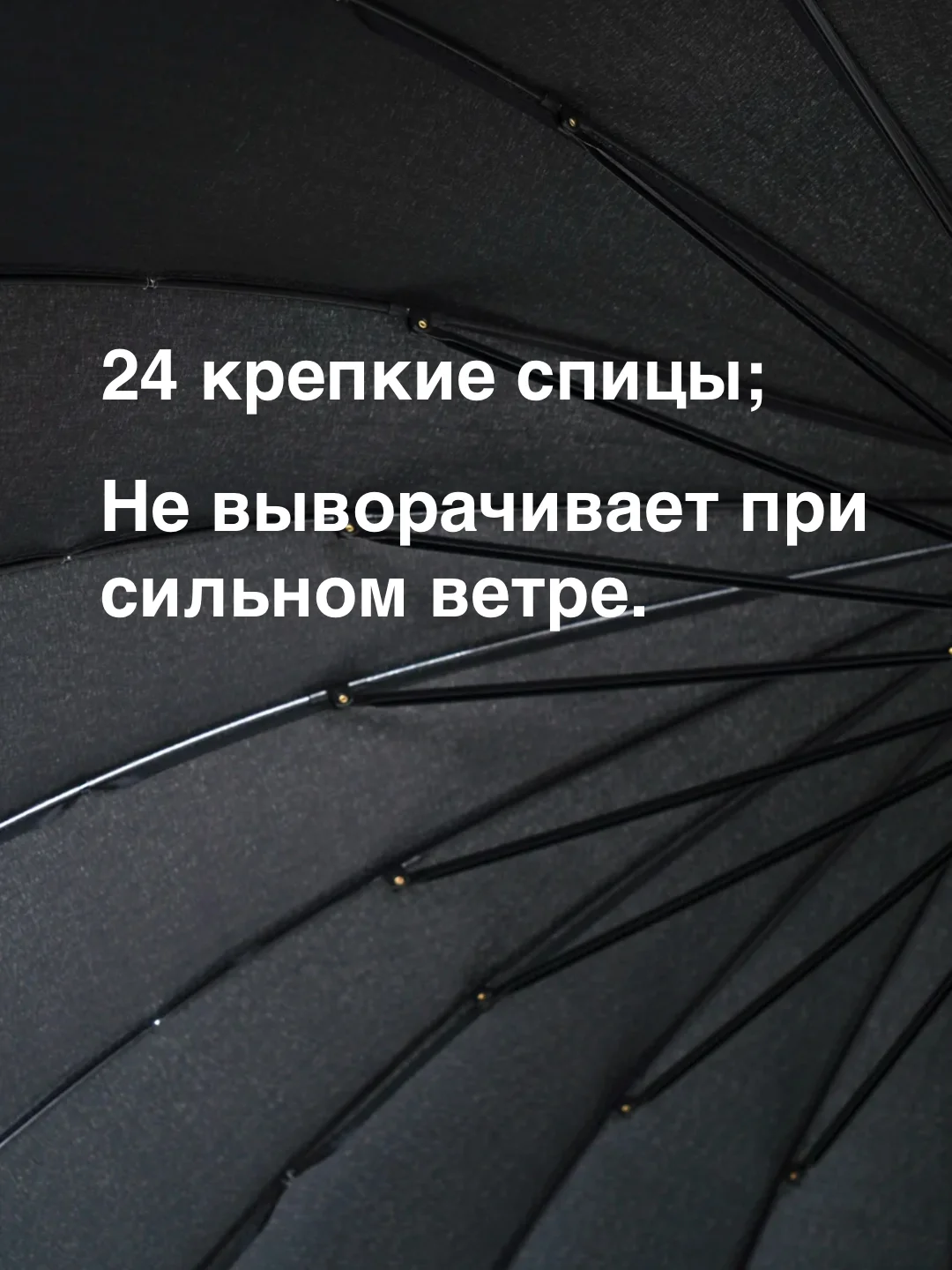 Черный зонт-трость