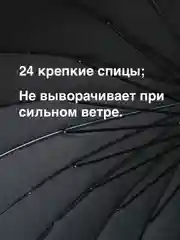 Черный зонт-трость