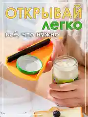 Желтый открыватель крышек для банок открывашка