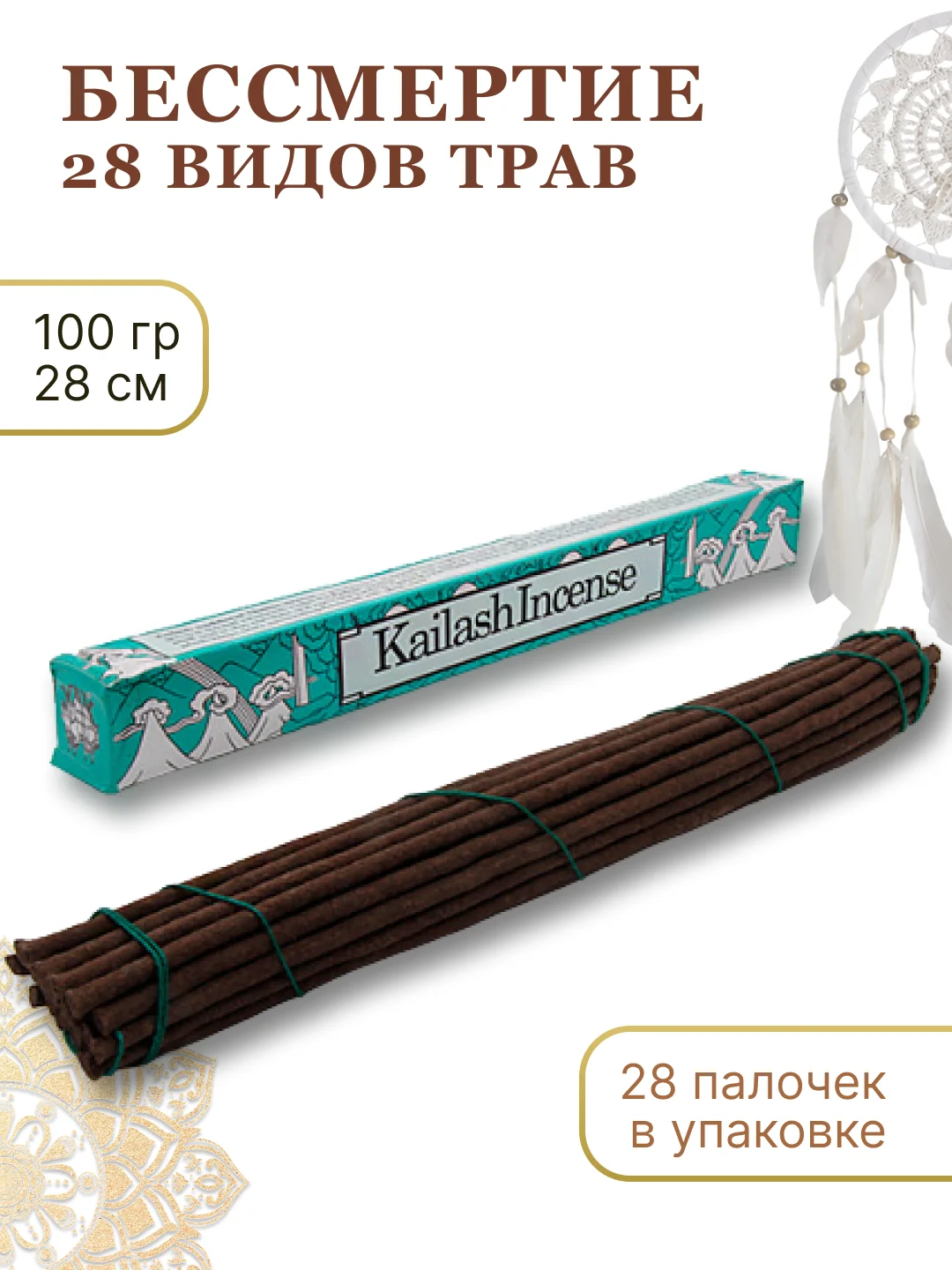 Алый благовония натуральные аромопалочки из Индии