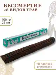 Алый благовония натуральные аромопалочки из Индии
