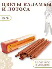 Аметистовый благовония натуральные аромопалочки из Индии
