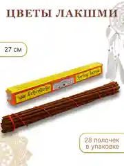 Багровый благовония натуральные аромопалочки из Индии