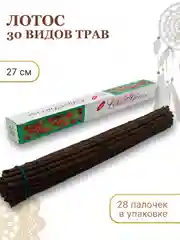 Бежевый меланж благовония натуральные аромопалочки из Индии