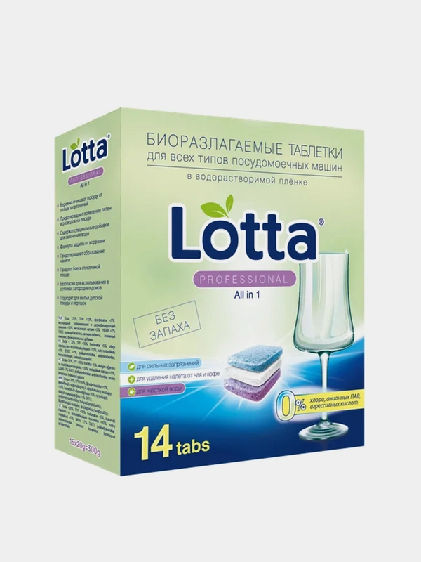 Таблетки для для посудомоечной машины LOTTA "All in 1", 14 таблеток