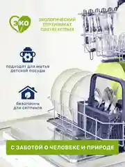 Таблетки для для посудомоечной машины LOTTA "All in 1", 14 таблеток