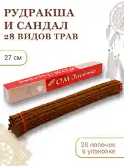 Белый благовония натуральные аромопалочки из Индии