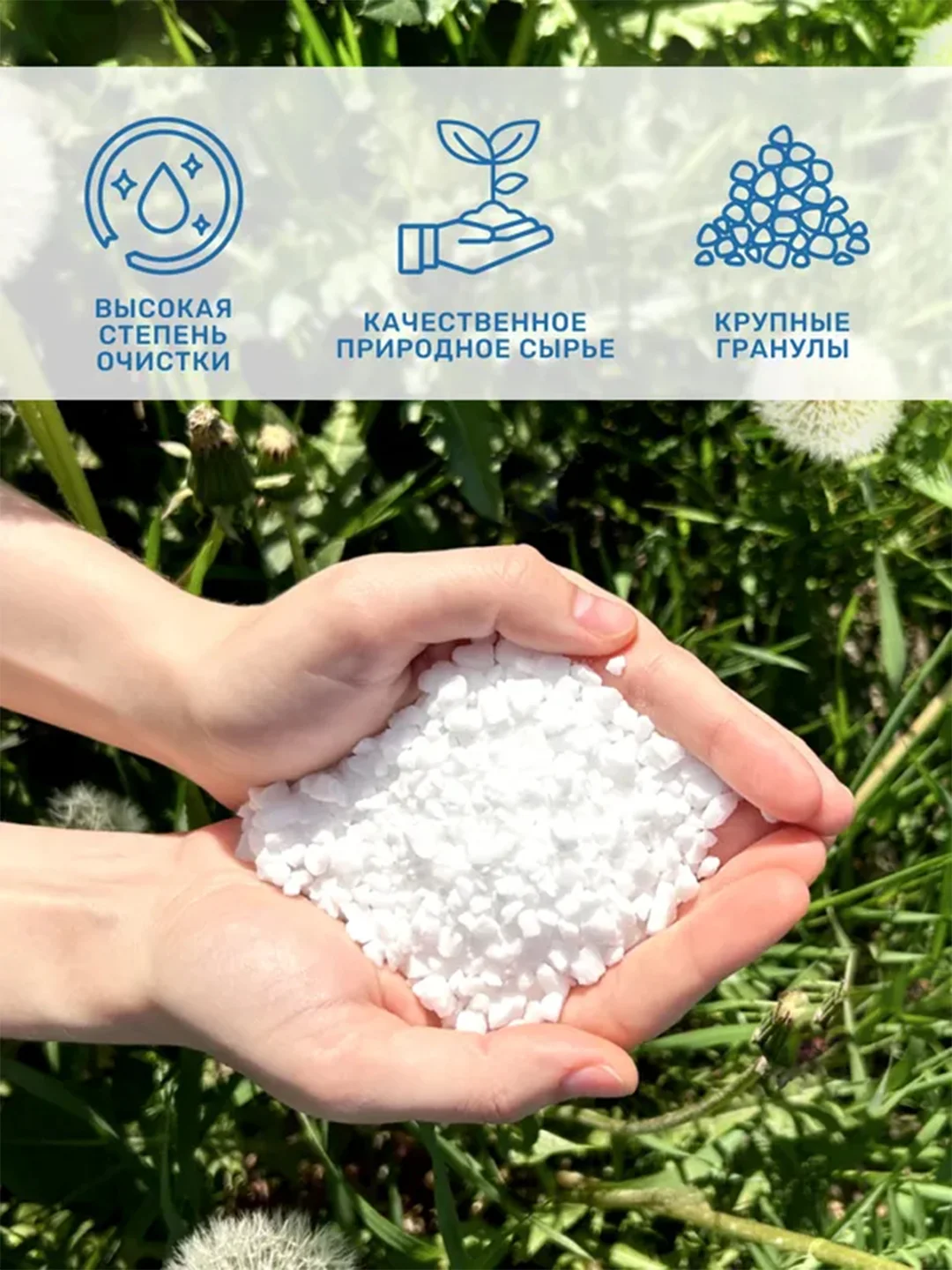 Соль для посудомоечных машин гранулированная Clean&Fresh, 1,5 кг