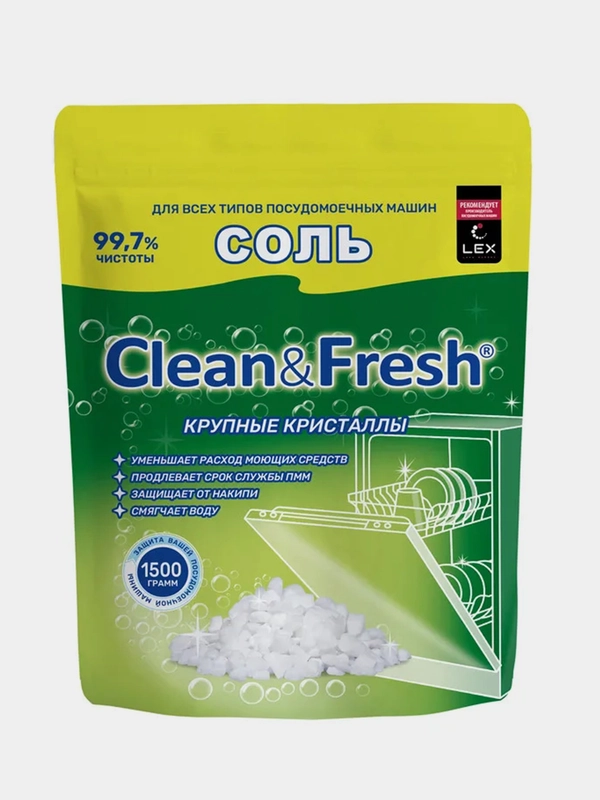 Соль для посудомоечных машин гранулированная Clean&Fresh, 1,5 кг