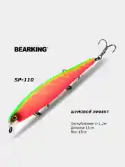 Воблер для рыбалки Bearking 110SP