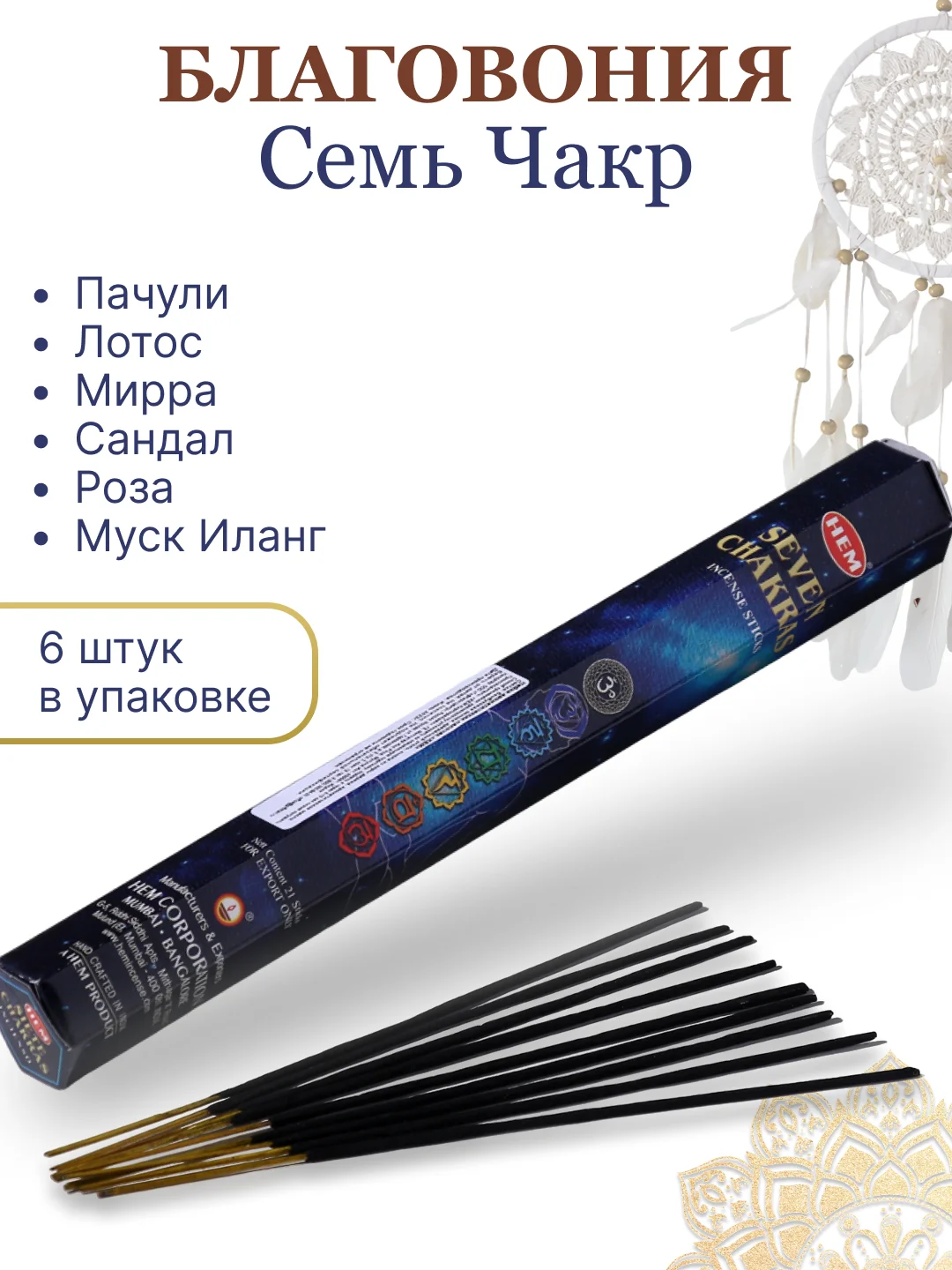 Алый аромапалочки благовония из Индии