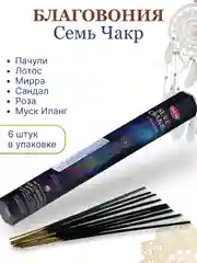 Алый аромапалочки благовония из Индии