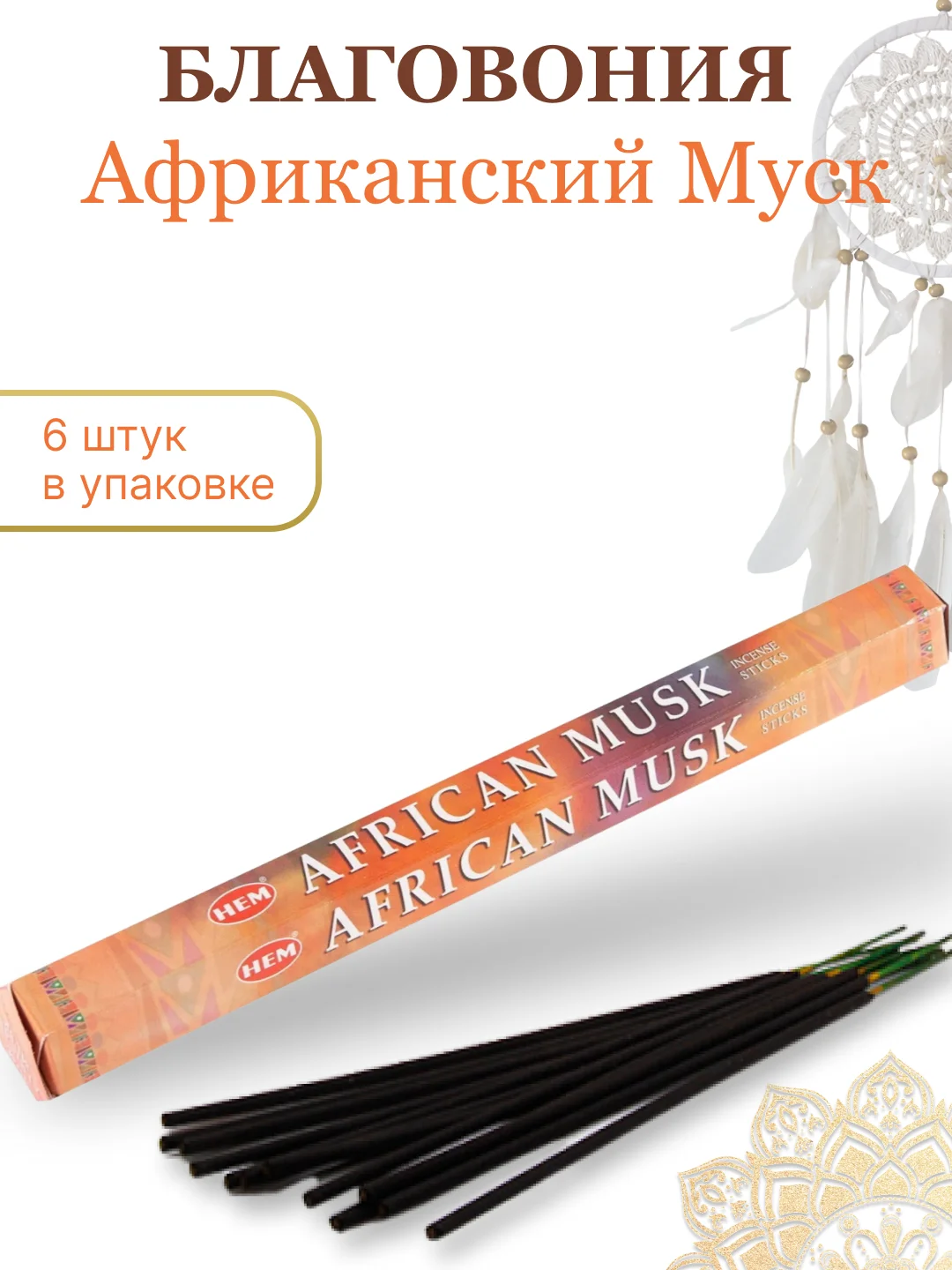 Аметистовый аромапалочки благовония из Индии