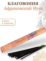 Аметистовый аромапалочки благовония из Индии