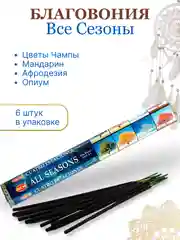 Бежевый аромапалочки благовония из Индии