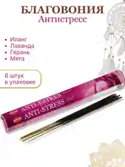 Бирюзовый аромапалочки благовония из Индии