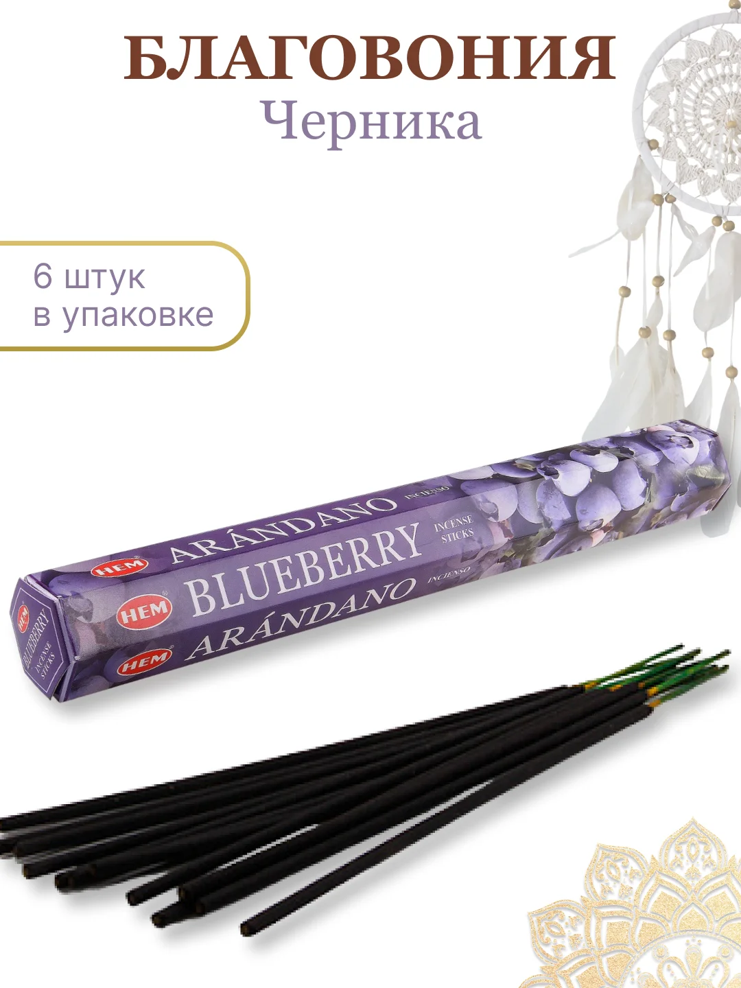 Бордовый аромапалочки благовония из Индии