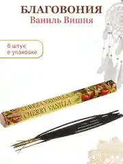 Горчичный аромапалочки благовония из Индии