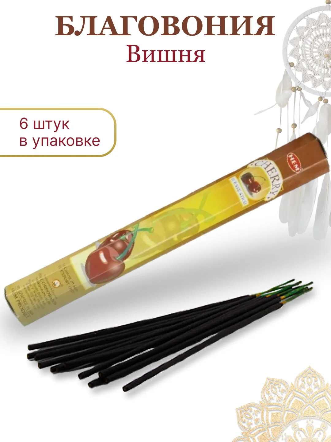 Желтый аромапалочки благовония из Индии