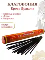 Коралловый аромапалочки благовония из Индии