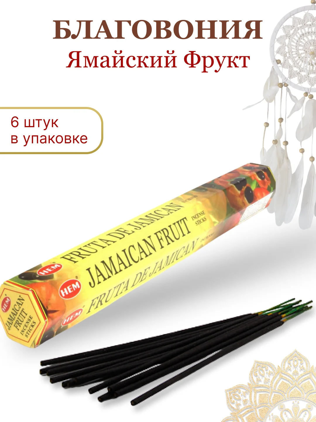 Коралловый меланж аромапалочки благовония из Индии
