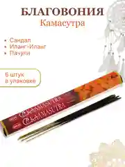 Красный аромапалочки благовония из Индии