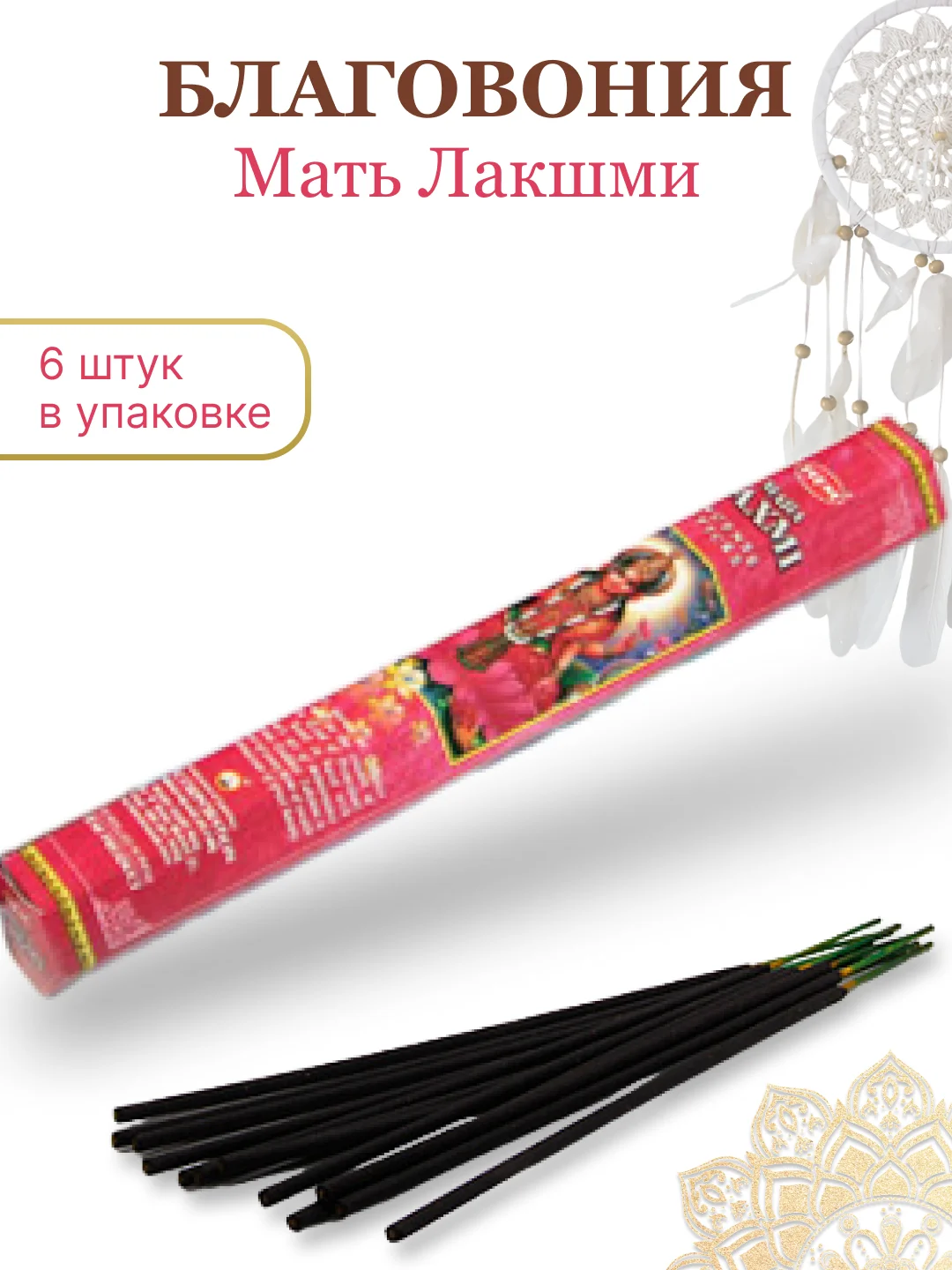 Лавандовый аромапалочки благовония из Индии