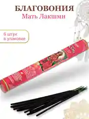 Лавандовый аромапалочки благовония из Индии