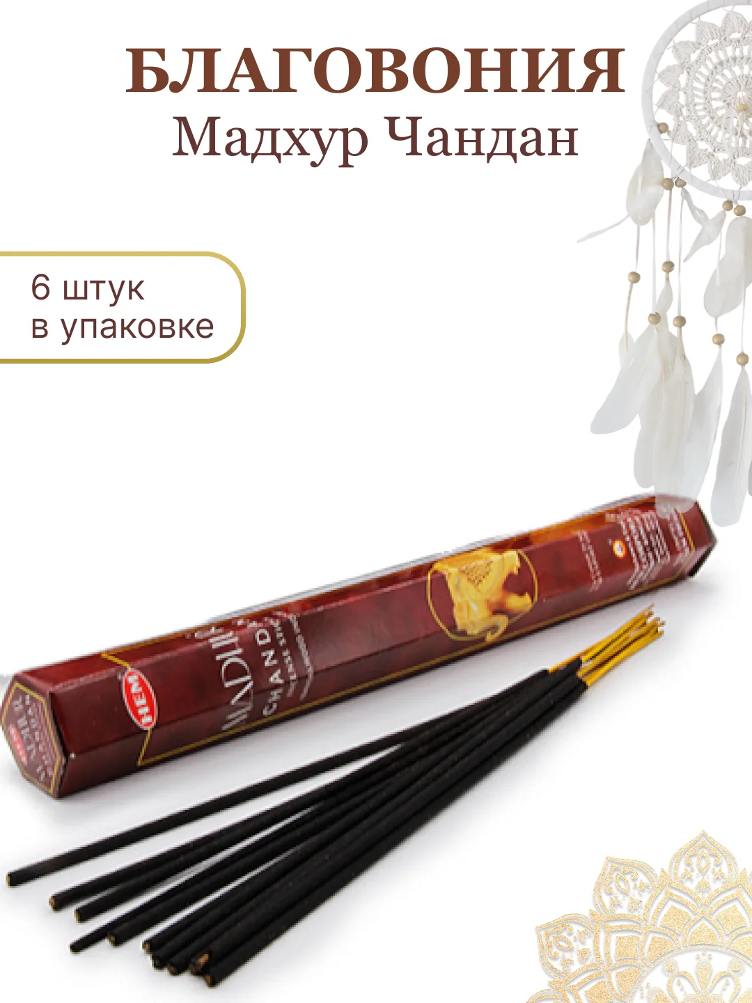 Лазурный аромапалочки благовония из Индии