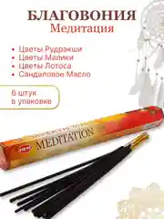 Ледяной аромапалочки благовония из Индии
