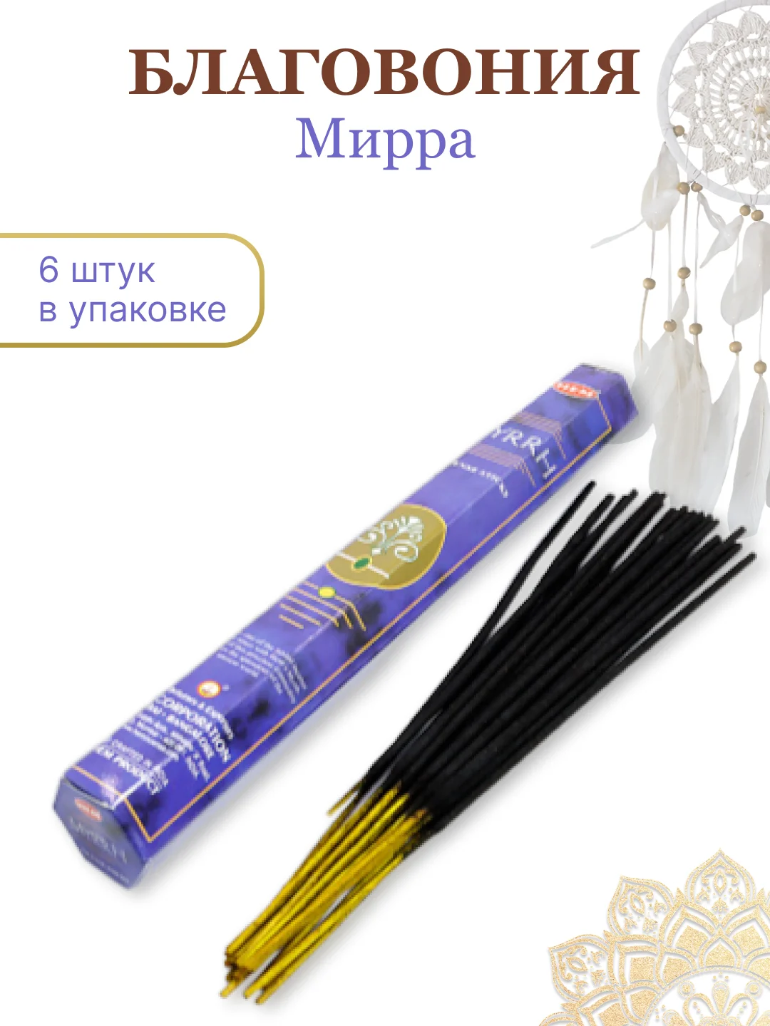 Лимонный аромапалочки благовония из Индии