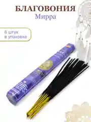 Лимонный аромапалочки благовония из Индии