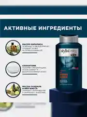 Гель для душа Stylist Pro Men "Тонизирующий", 400 мл