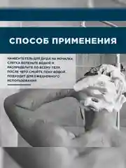 Гель для душа Stylist Pro Men "Тонизирующий", 400 мл