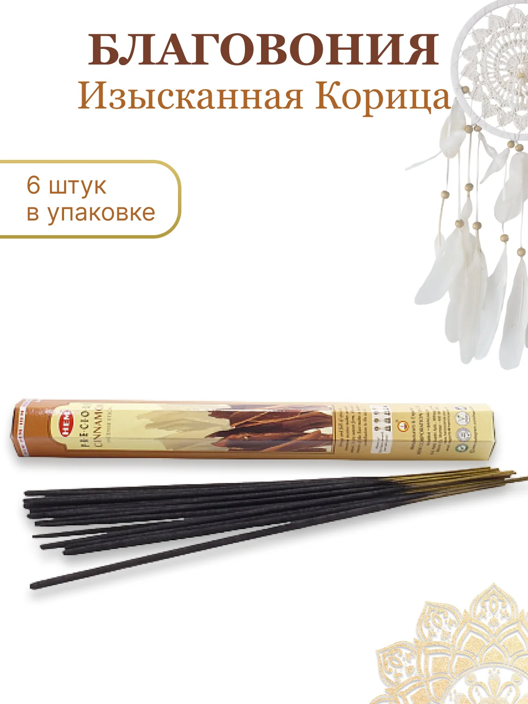 Медный аромапалочки благовония из Индии